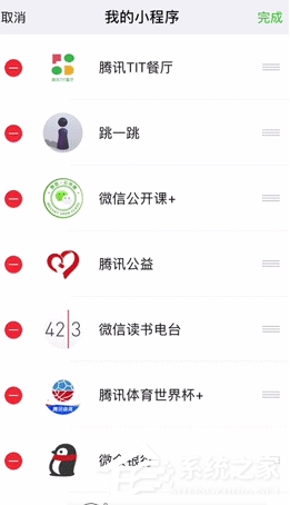 如何調整微信小程序的順序?整微信小程序順序的方法