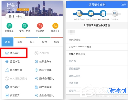 支付寶怎么報稅？支付寶報稅教程