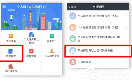 支付寶怎么報稅？支付寶報稅教程