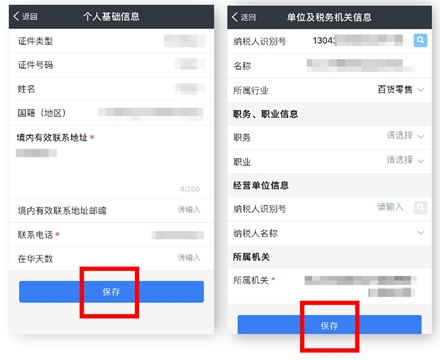 支付寶怎么報稅？支付寶報稅教程