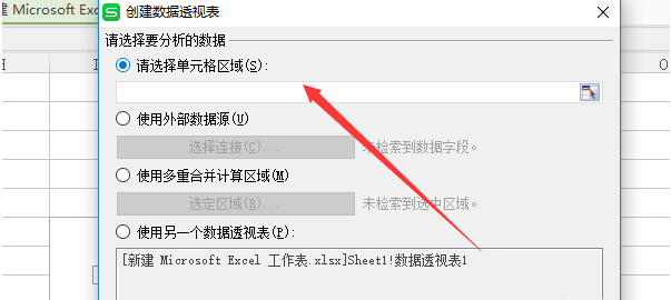 如何使用excel數(shù)據(jù)透視表求和 使用excel求和的方法
