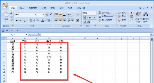 excel成績(jī)表如何讓不同的成績(jī)顯示不同顏色的旗幟 excel成績(jī)表按成績(jī)添加彩色的旗幟的教程