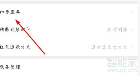 微信關(guān)閉綠鉆自動(dòng)續(xù)費(fèi)
