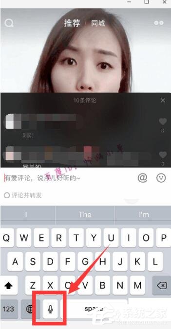 抖音如何發空白評論？抖音發空白評論的方法