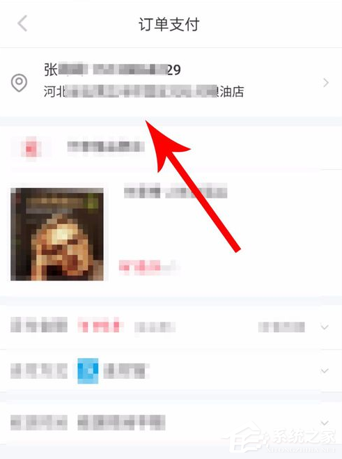 小紅書怎么修改收貨地址?小紅書修改收貨地址的方法