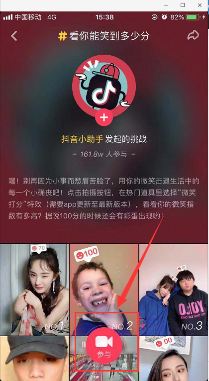 如何拍攝抖音中笑容評(píng)分特效視頻 拍攝抖音笑容評(píng)分特效視頻的教程