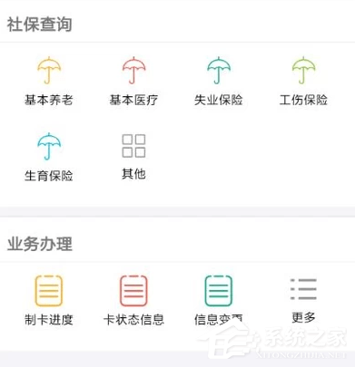 支付寶如何綁定社保卡?支付寶綁定社保卡的方法