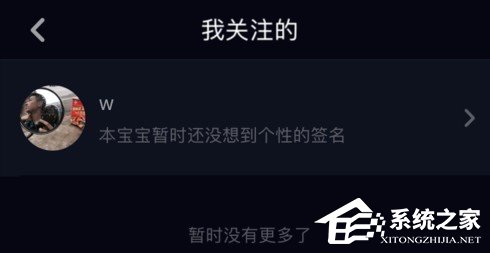 抖音如何取消關(guān)注？抖音取消關(guān)注的方法