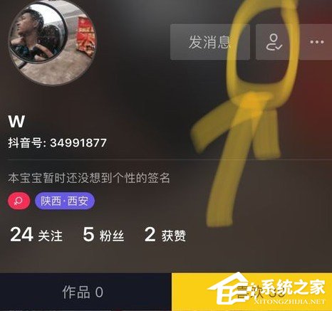 抖音如何取消關(guān)注？抖音取消關(guān)注的方法