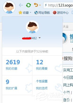 搜狗瀏覽器收藏夾在什么位置？搜狗瀏覽器收藏夾路徑在哪？
