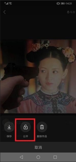 如何將快手隱藏作品恢復(fù) 快手將隱藏作品公開的教程