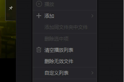 如何清除愛奇藝多余文件 愛奇藝設置無痕播放的具體教程