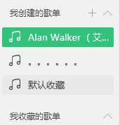 QQ音樂我喜歡歌單里的歌曲誤刪怎么辦？QQ音樂我喜歡歌單里的歌曲誤刪恢復方法