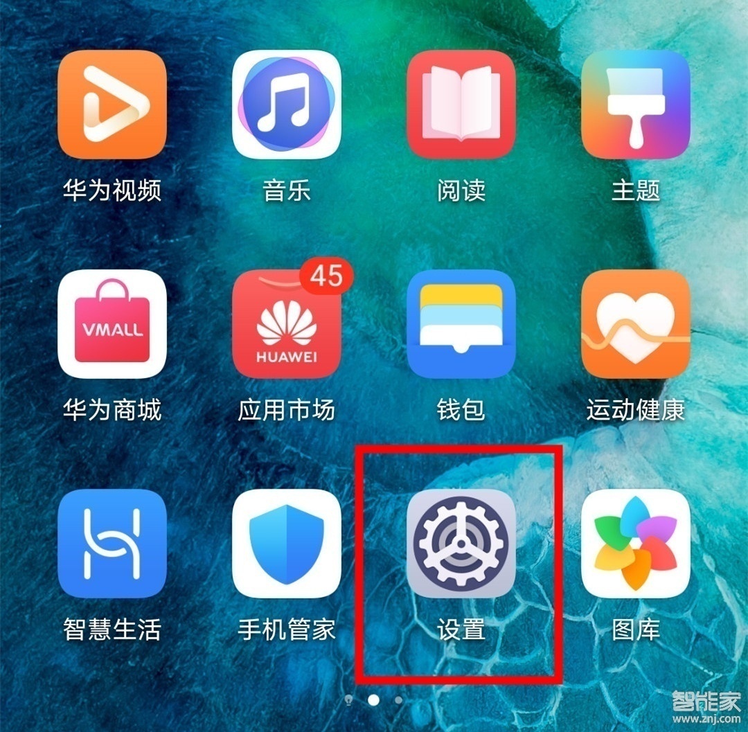 華為nova5pro微信怎么設(shè)置密碼