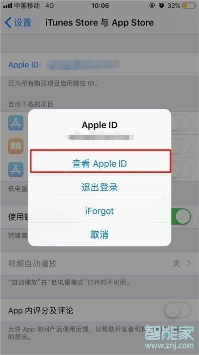 蘋果x怎么取消愛奇藝自動(dòng)續(xù)費(fèi)