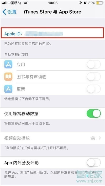 蘋果x怎么取消愛奇藝自動(dòng)續(xù)費(fèi)