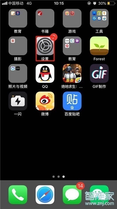 蘋果x怎么取消愛奇藝自動(dòng)續(xù)費(fèi)