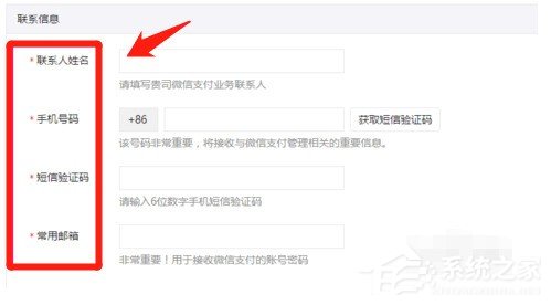 商戶如何開通微信支付功能？微信支付功能開通的方法