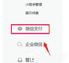 商戶如何開通微信支付功能？微信支付功能開通的方法