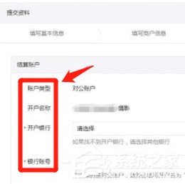 商戶如何開通微信支付功能？微信支付功能開通的方法
