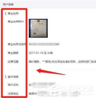 商戶如何開通微信支付功能？微信支付功能開通的方法
