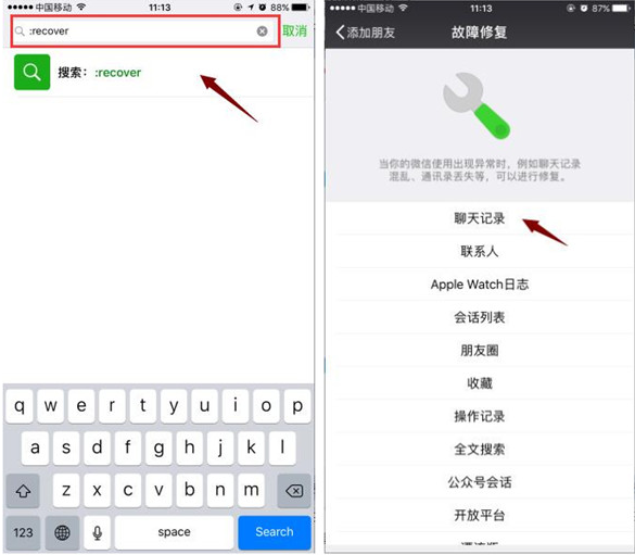 如何修復微信數據文件 微信數據文件損壞的修復方法
