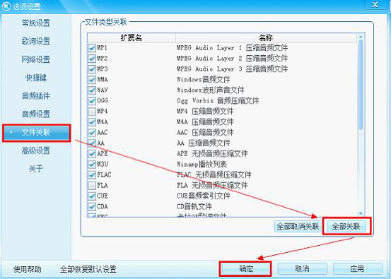 酷狗音樂如何設置成默認播放器?將酷狗音樂設置為默認播放器方法