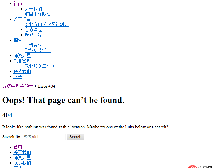 wordpress 移動到子目錄，nginx 如何配置