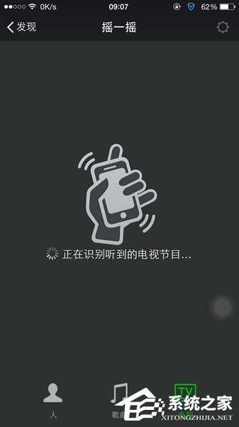微信搖一搖電視如何用？微信搖電視在哪里