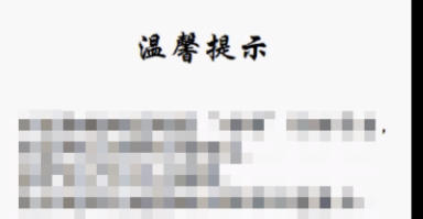 百度網(wǎng)盤視頻被和諧怎么辦？百度網(wǎng)盤視頻被和諧后進(jìn)行申訴的方法