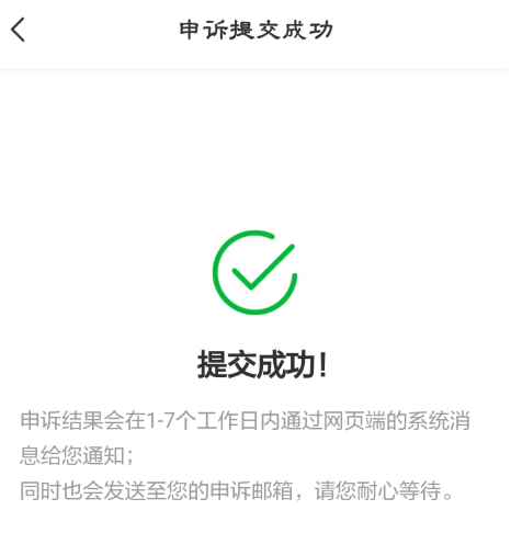 百度網(wǎng)盤視頻被和諧怎么辦？百度網(wǎng)盤視頻被和諧后進(jìn)行申訴的方法