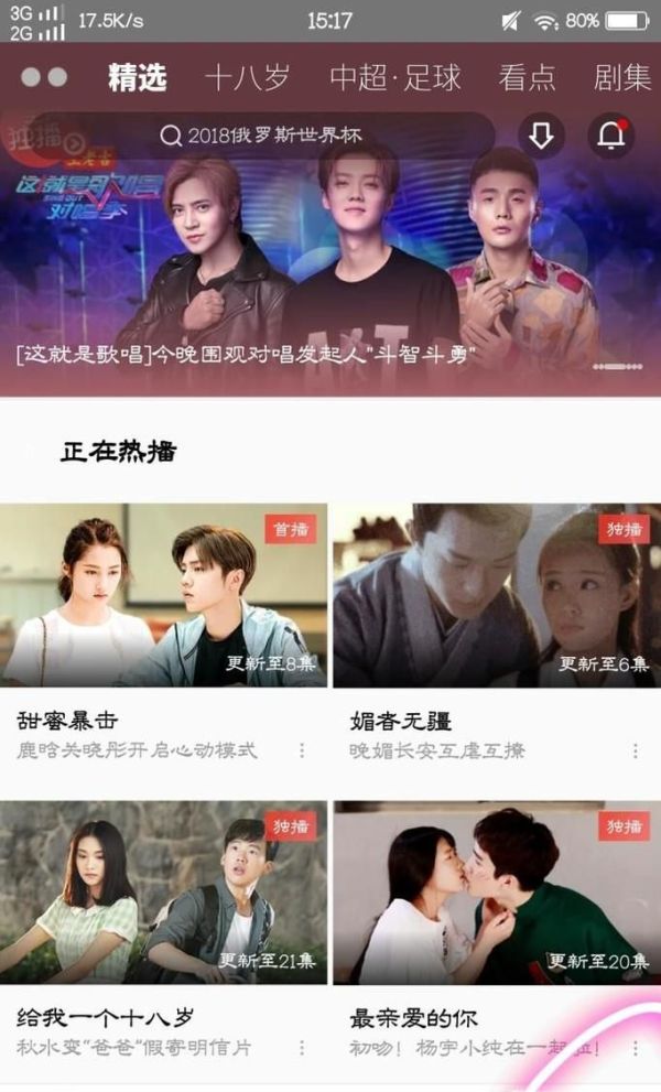 優(yōu)酷如何免費流量觀看