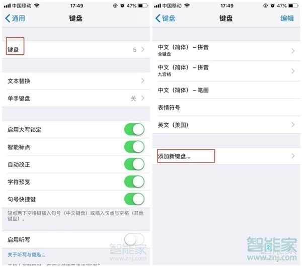 蘋果手機(jī)怎么默認(rèn)搜狗輸入
