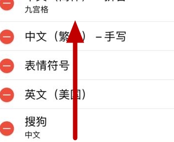 蘋果手機(jī)怎么默認(rèn)搜狗輸入