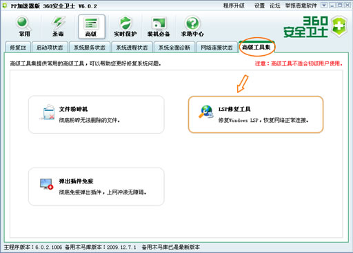 PPTV網絡電視占CPU100%怎么辦？