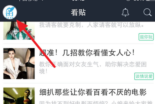 百度貼吧如何設置隱藏個人動態 百度貼吧隱藏個人動態的教程