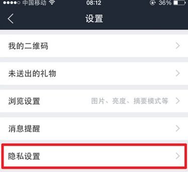 百度貼吧如何設置隱藏個人動態 百度貼吧隱藏個人動態的教程