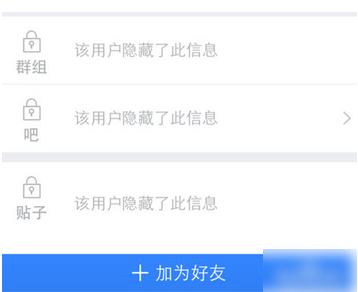 百度貼吧如何設置隱藏個人動態 百度貼吧隱藏個人動態的教程
