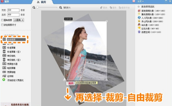 如何使用美圖秀秀翻轉(zhuǎn)圖片 美圖秀秀旋轉(zhuǎn)圖片的教程
