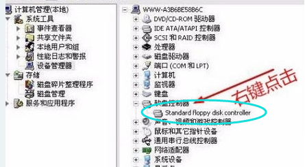 系統(tǒng)提示W(wǎng)indows驅(qū)動(dòng)器未就緒怎么回事?