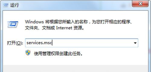 Win7打開防火墻提示“防火墻無法更改某些設置,錯誤代碼0x80074200”怎么回事?