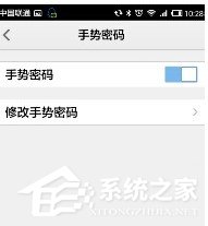QQ郵箱app如何設(shè)置手勢密碼?QQ郵箱app設(shè)置手勢密碼的方法