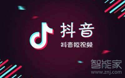 抖音流量卡不想用了怎么注銷(xiāo)