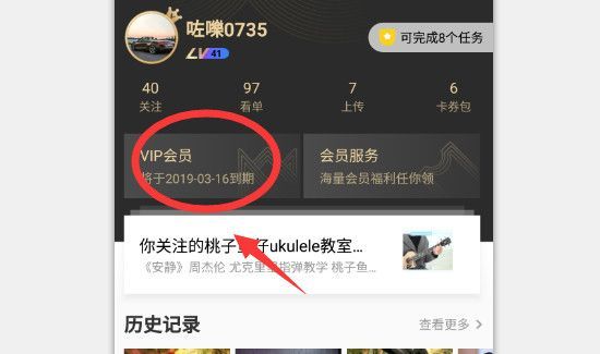 優(yōu)酷自動(dòng)續(xù)費(fèi)怎么取消會(huì)員