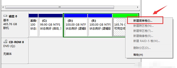 Win7電腦怎么調整電腦的硬盤分區大小？