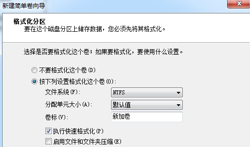 Win7電腦怎么調整電腦的硬盤分區大小？