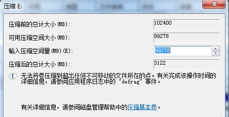Win7電腦怎么調整電腦的硬盤分區大??？
