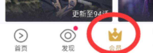 優(yōu)酷自動(dòng)續(xù)費(fèi)怎么取消會(huì)員
