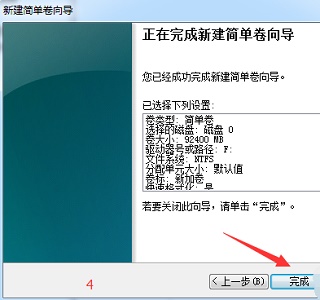 Win7電腦怎么調整電腦的硬盤分區大小？