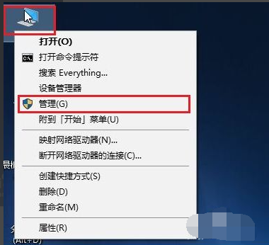 Win10重裝系統(tǒng)后盤符錯亂怎么解決？